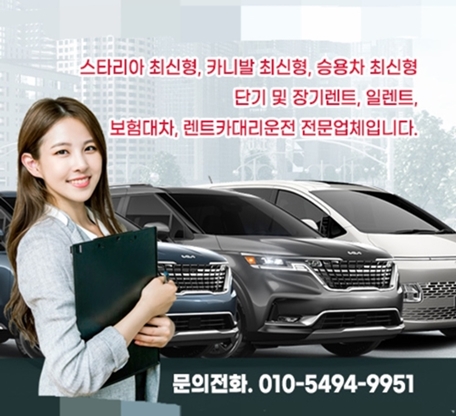 (주)와이컴머스렌트카 PC 이미지 6130370
