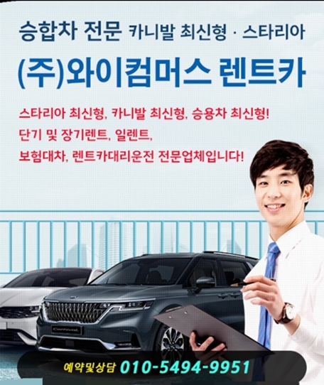 (주)와이컴머스렌트카 PC 이미지 6130375
