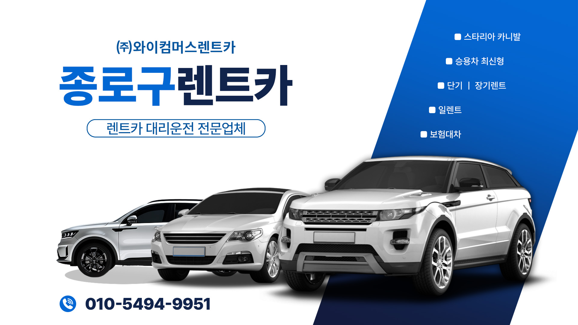 (주)와이컴머스렌트카 PC 비주얼 0